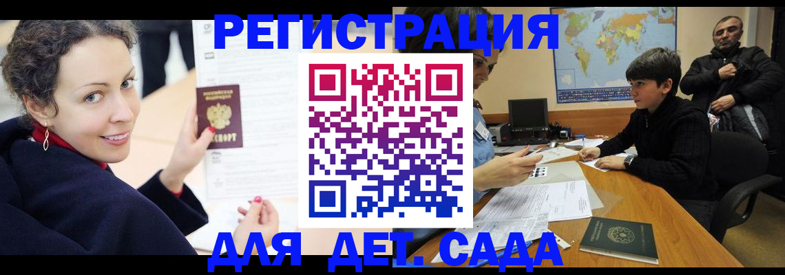 прописка штамп в Сосенском
