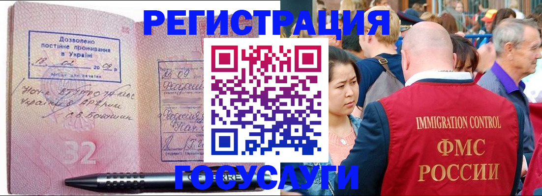 временная регистрация в Сосенском