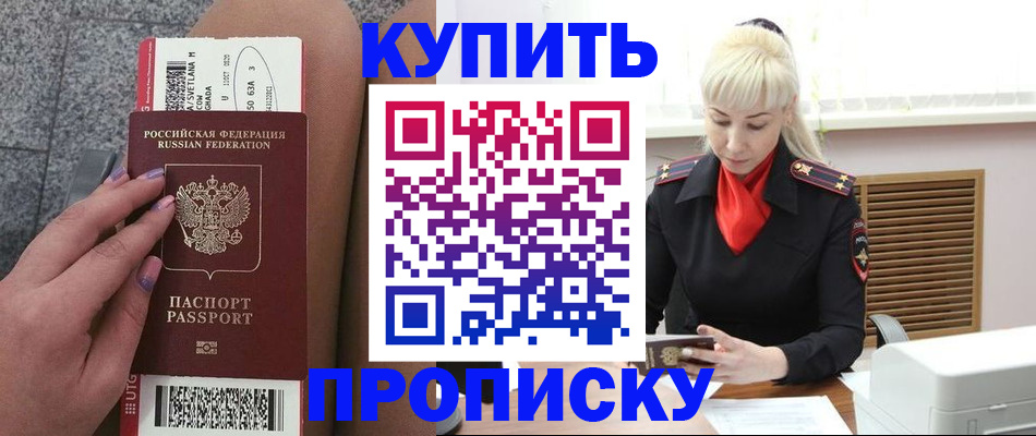 временная регистрация надежно в Сосенском