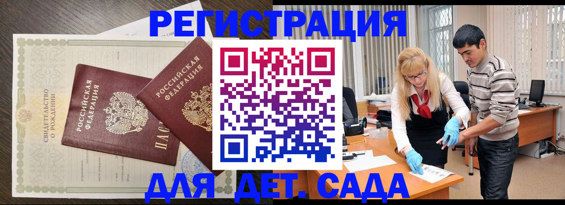 временная регистрация в Сосенском